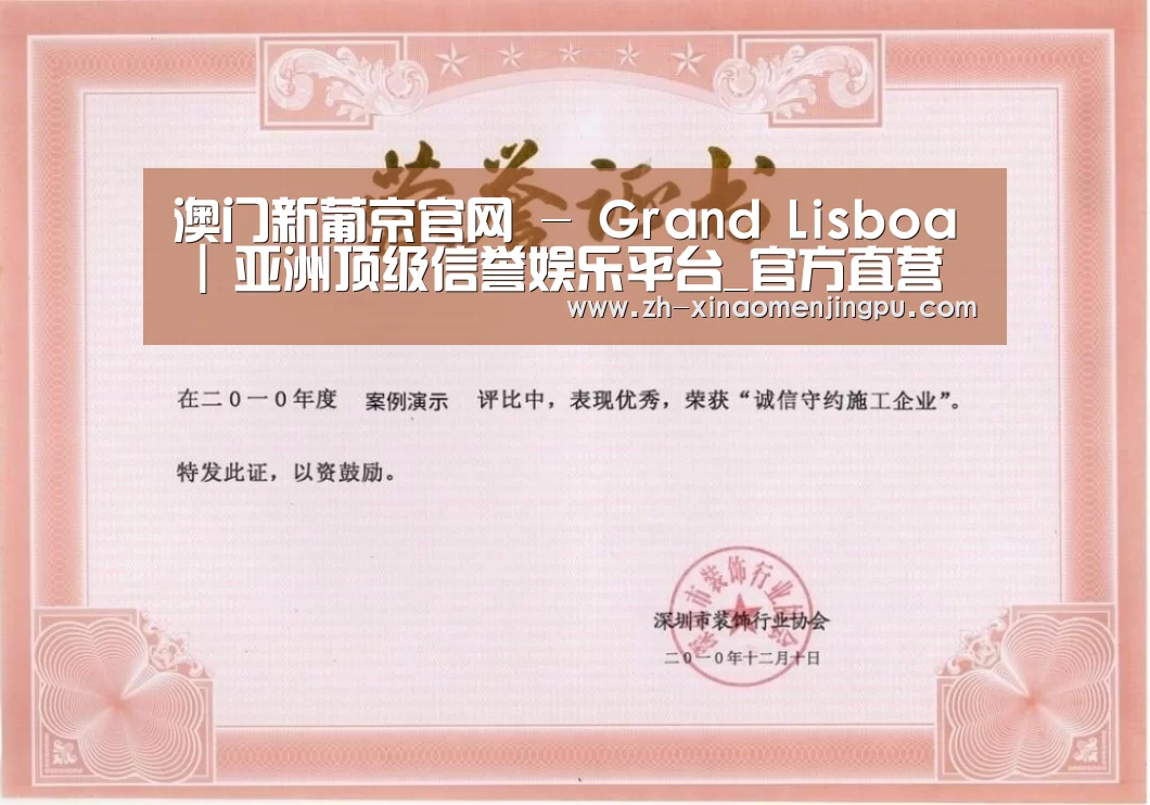 荣誉证书二