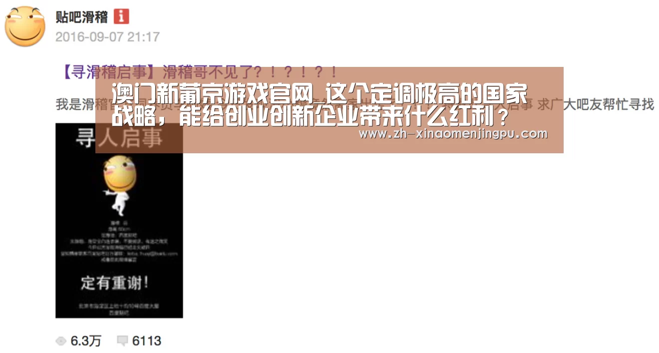 澳门新葡京游戏官网_这个定调极高的国家战略,能给创业创新企业带来什么红利?(图2) 澳门新葡京游戏官网
