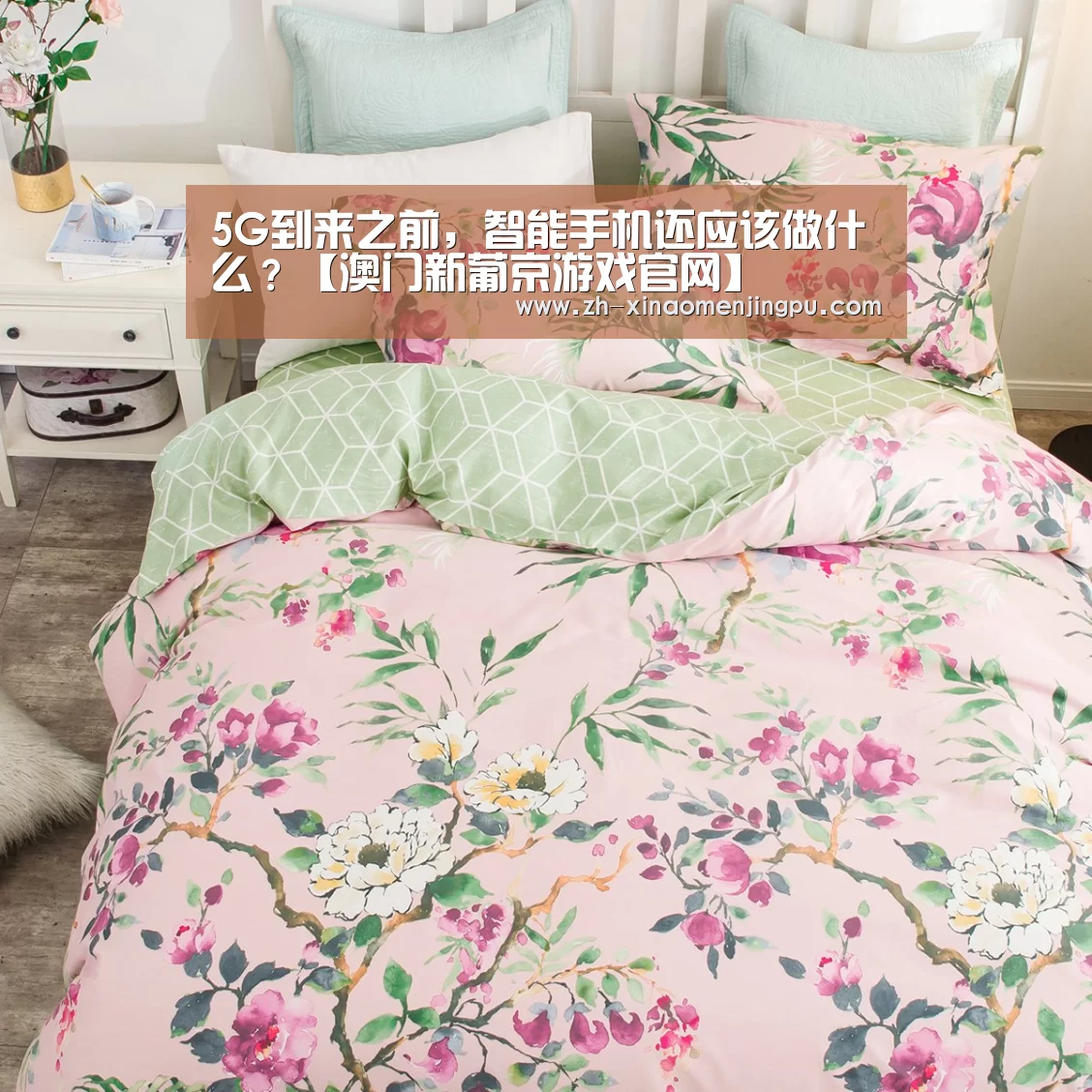 5G到来之前,智能手机还应该做什么?【澳门新葡京游戏官网】(图4) 澳门新葡京游戏官网