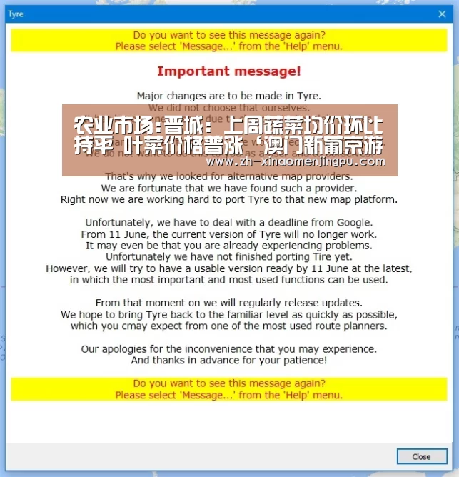 农业市场:晋城:上周蔬菜均价环比持平 叶菜价格普涨‘澳门新葡京游戏官网’(图4) 澳门新葡京游戏官网