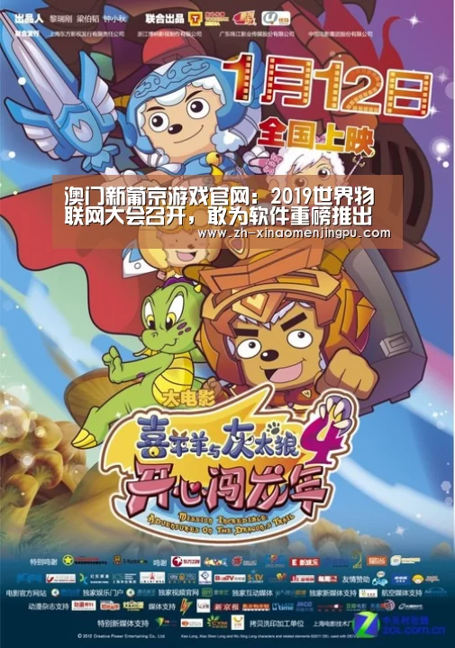 澳门新葡京游戏官网:2019世界物联网大会召开,敢为软件重磅推出物联网操作系统(图4) 澳门新葡京游戏官网