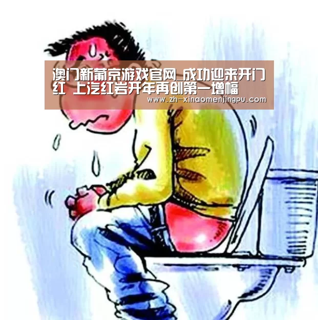 澳门新葡京游戏官网