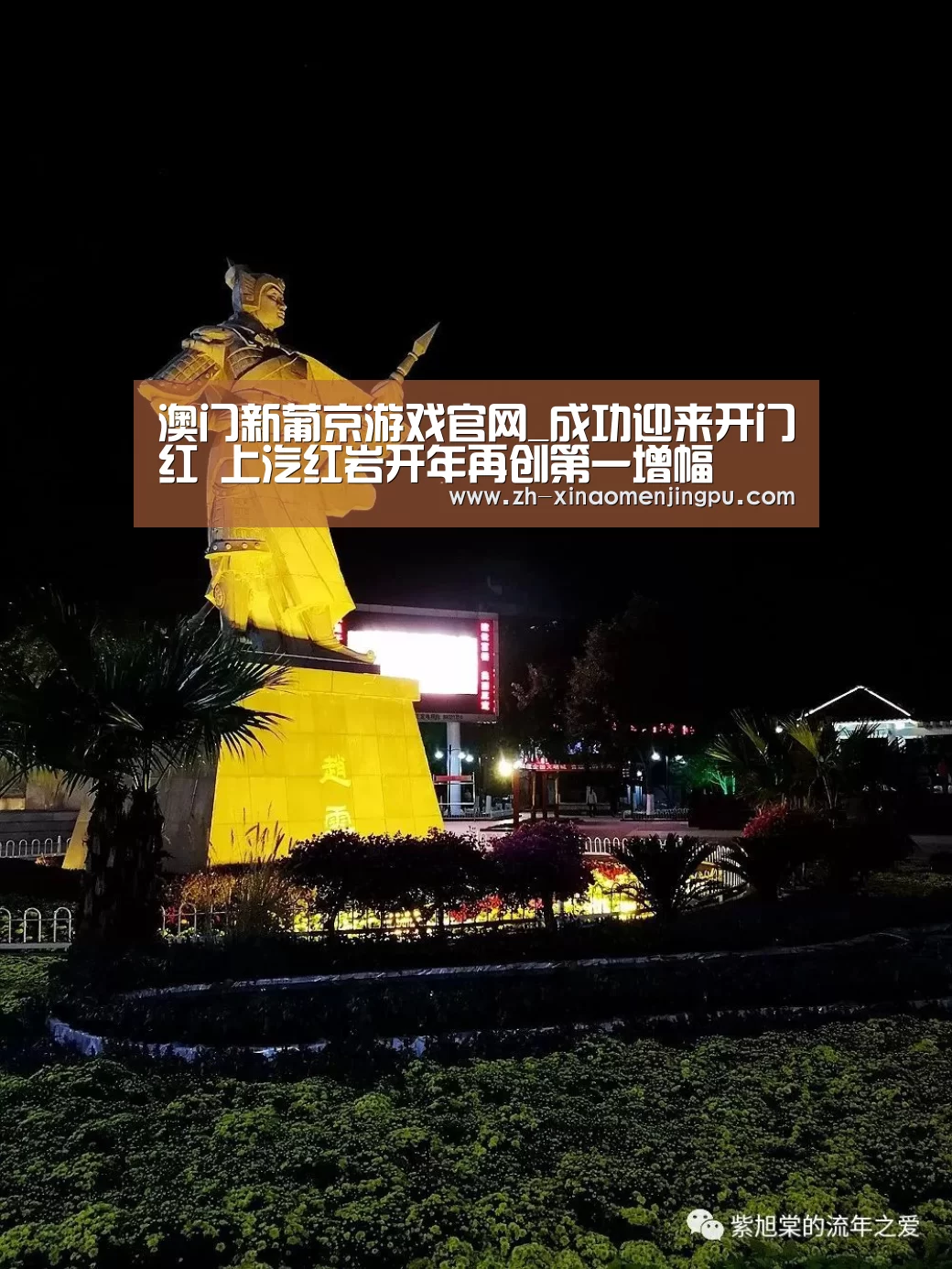 澳门新葡京游戏官网
