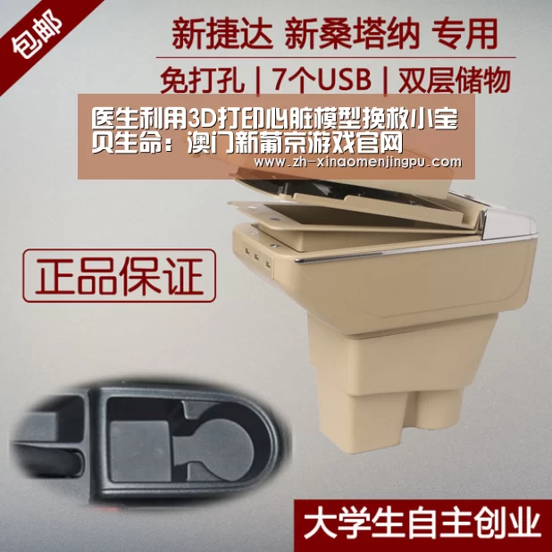 澳门新葡京游戏官网
