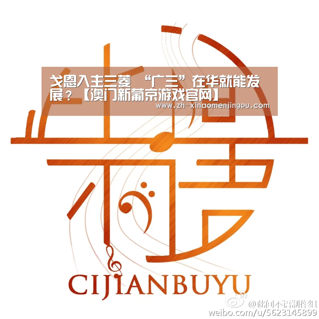 澳门新葡京游戏官网