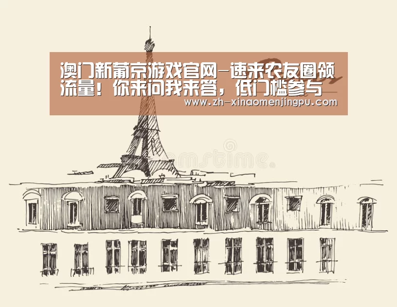 澳门新葡京游戏官网