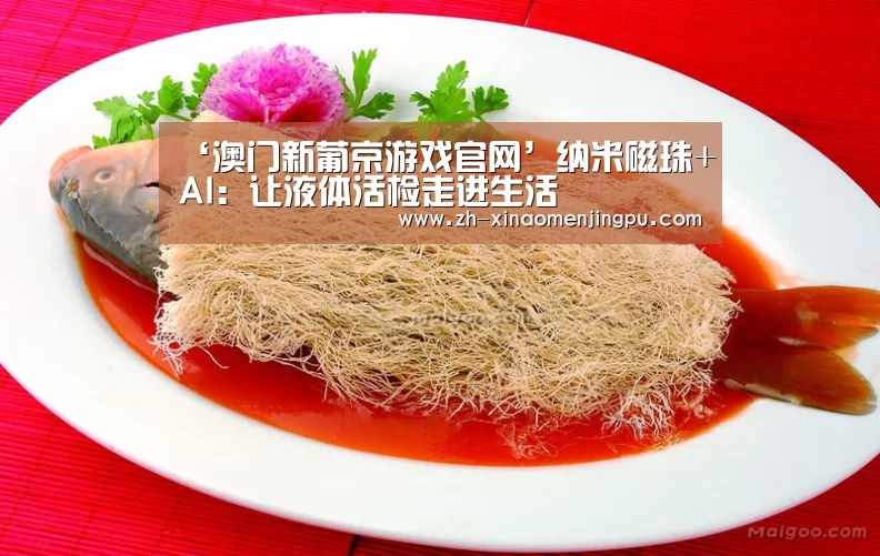 澳门新葡京游戏官网