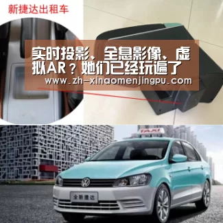 实时投影、全息影像、虚拟AR?她们已经玩遍了‘澳门新葡京游戏官网’(图1) 澳门新葡京游戏官网