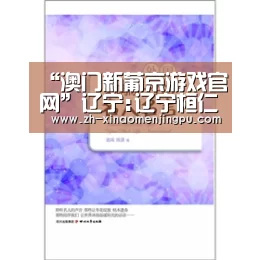 “澳门新葡京游戏官网”辽宁:辽宁桓仁县金秋硕果丰秋收进行时(图1) 澳门新葡京游戏官网