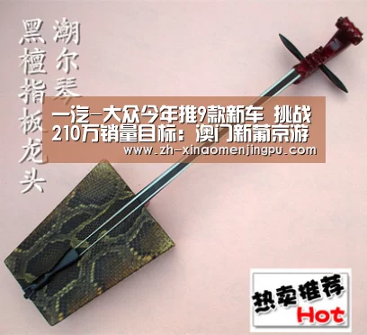 一汽-大众今年推9款新车 挑战210万销量目标:澳门新葡京游戏官网(图3) 澳门新葡京游戏官网
