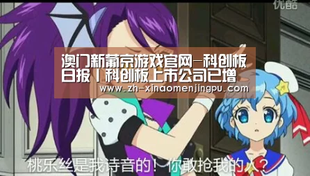 澳门新葡京游戏官网